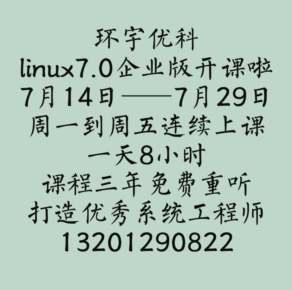 linux_7.0_I(y)JCϵy(tng)̎_